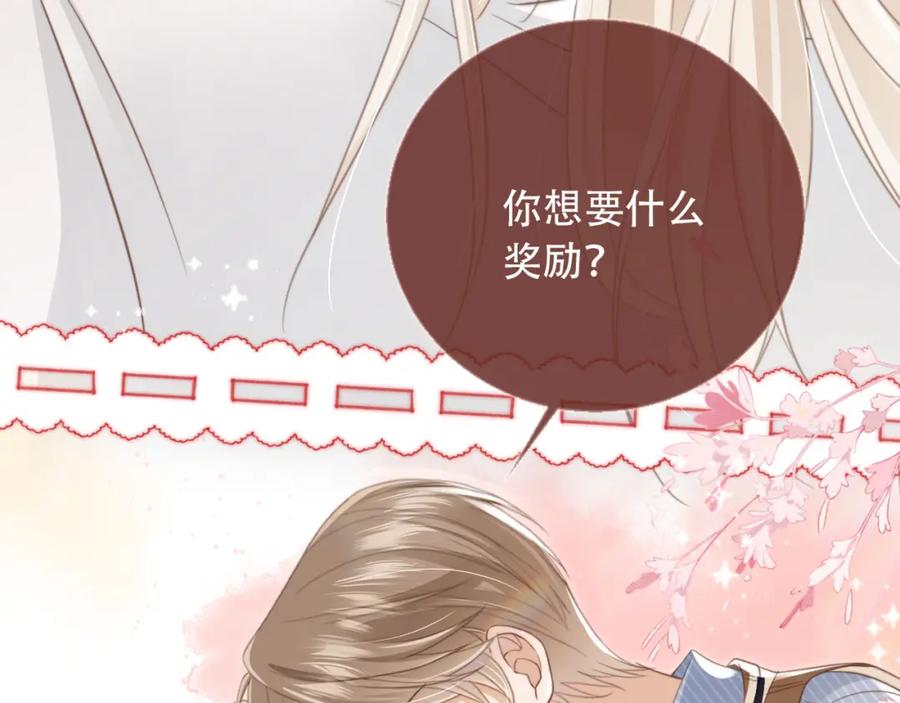 白月光他爱上替身了？！ 第9话：我是你的乖狗狗~ 第91页