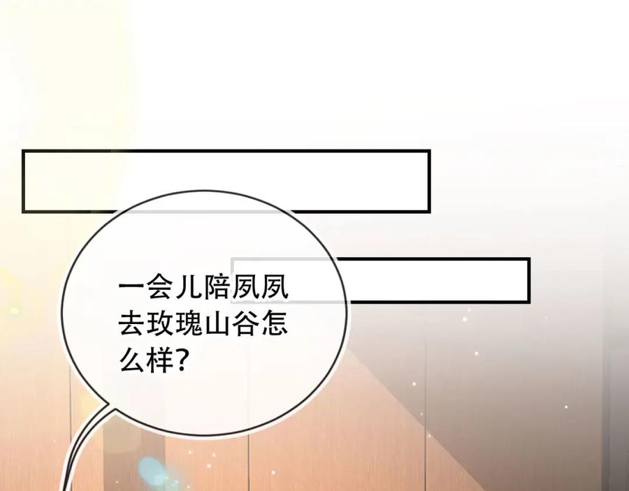 白月光他爱上替身了？！ 第9话：我是你的乖狗狗~ 第34页