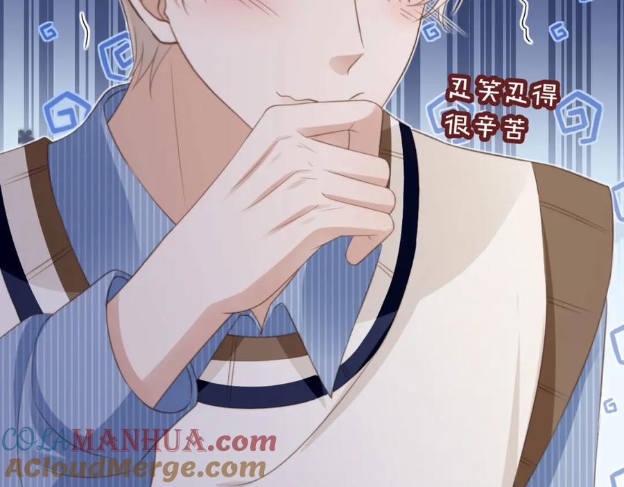 白月光他爱上替身了？！ 第9话：我是你的乖狗狗~ 第17页