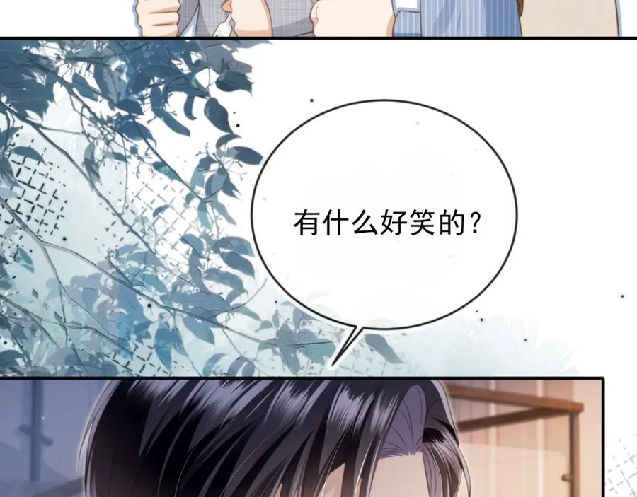 白月光他爱上替身了？！ 第9话：我是你的乖狗狗~ 第12页