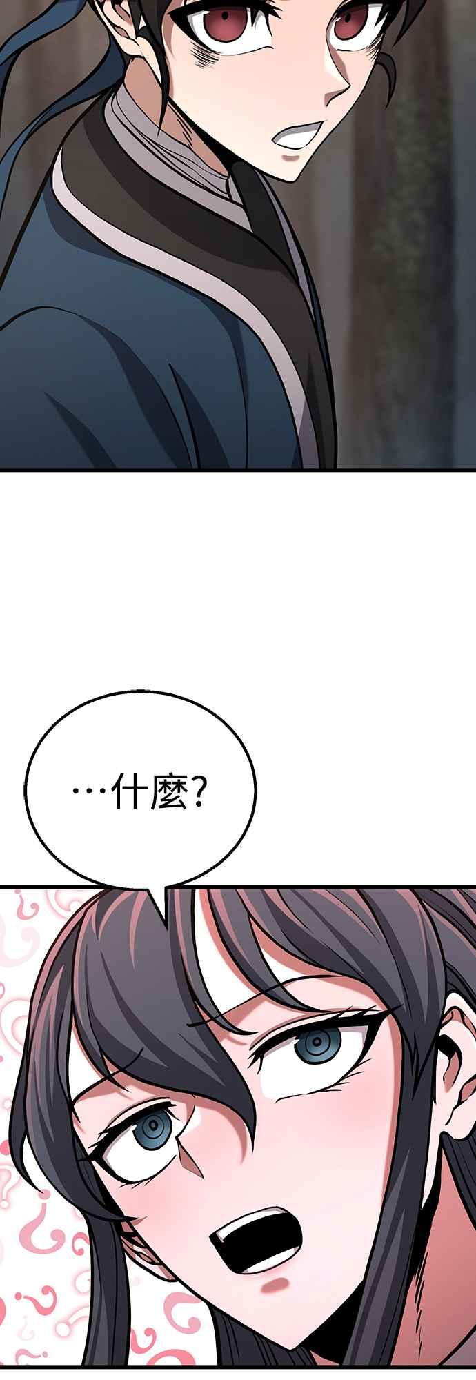 《花无十日红》第11话 第80页