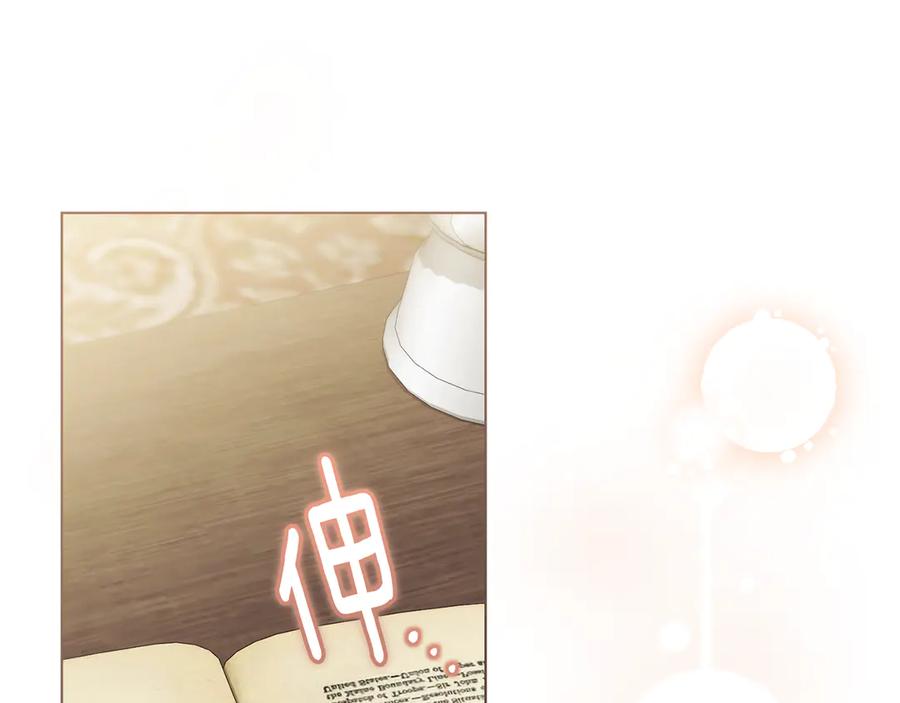 《公爵大人，请别太靠近》第105话 证明自己的价值 第100页