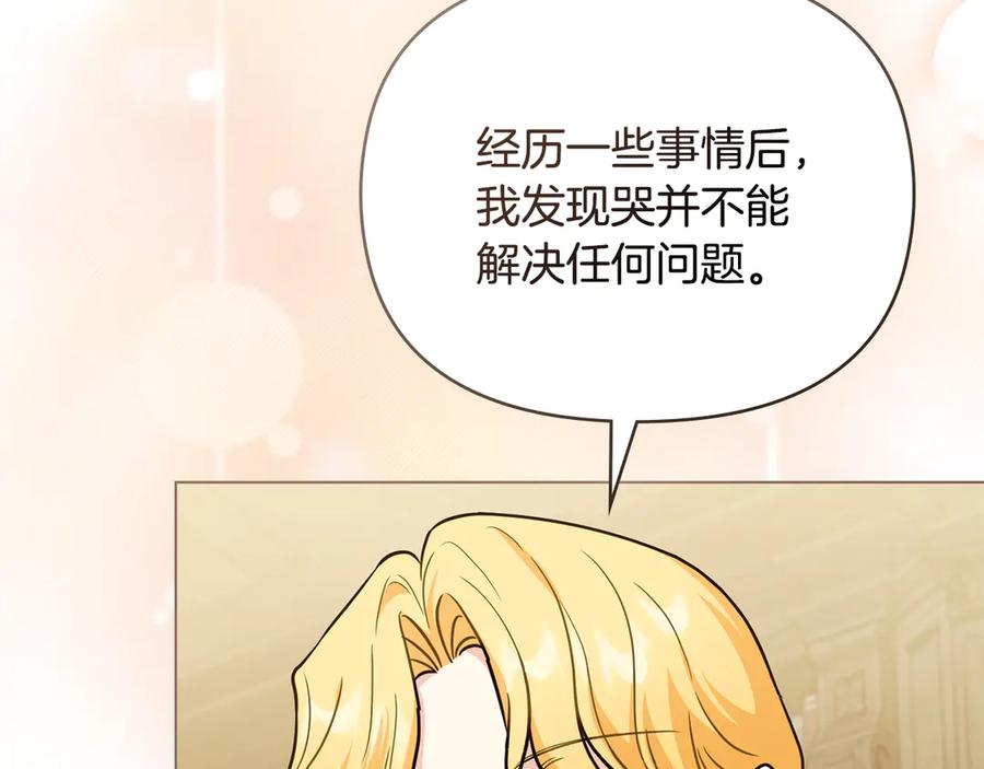 《公爵大人，请别太靠近》第105话 证明自己的价值 第102页