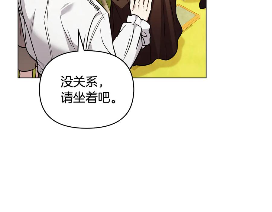 《公爵大人，请别太靠近》第106话 私藏邀请函 第5页