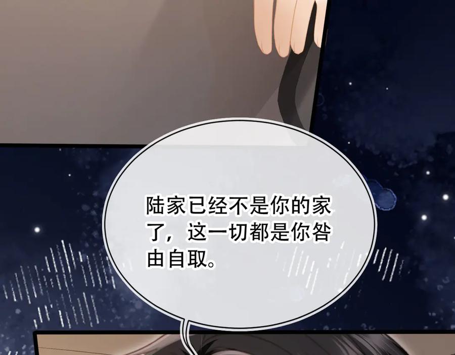 白月光他爱上替身了？！ 第105话 陆鸣辰落入赵家 第27页