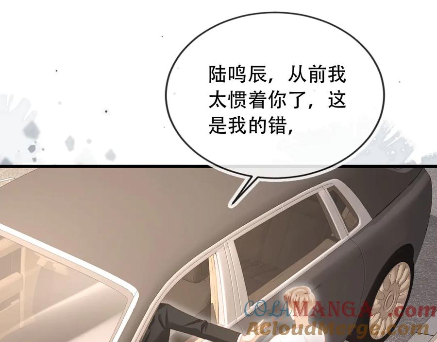 白月光他爱上替身了？！ 第105话 陆鸣辰落入赵家 第34页