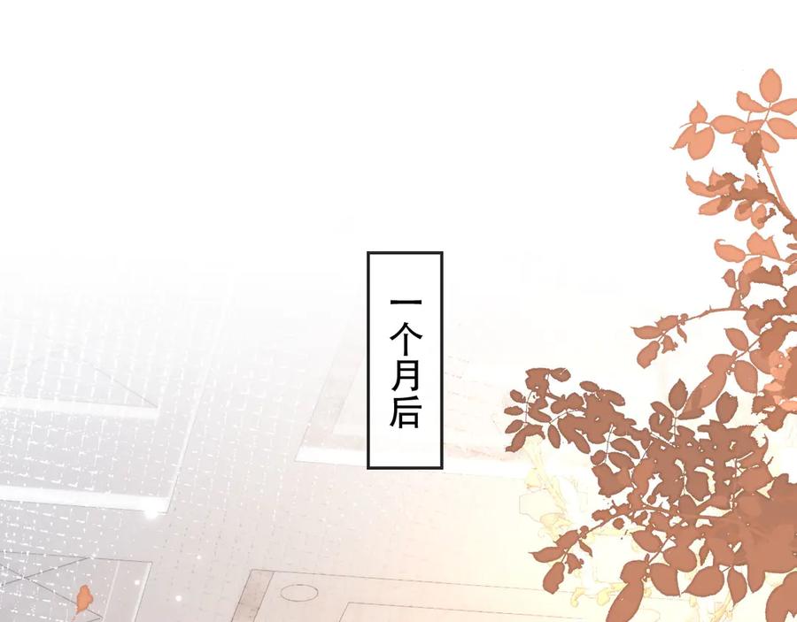 白月光他爱上替身了？！ 第105话 陆鸣辰落入赵家 第63页