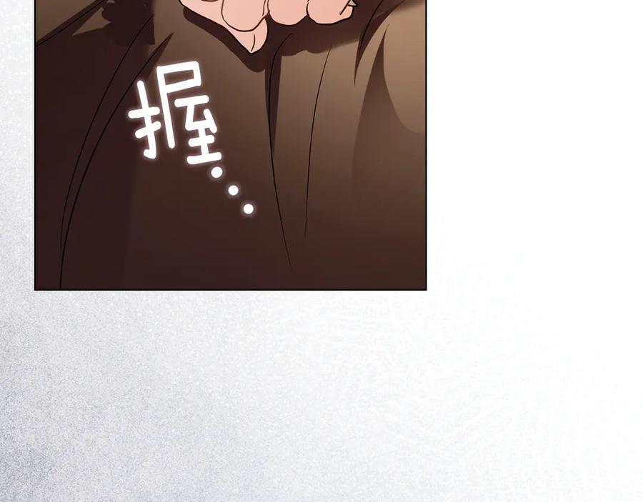 《公爵大人，请别太靠近》第106话 私藏邀请函 第11页