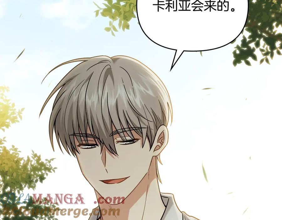 《公爵大人，请别太靠近》第106话 私藏邀请函 第16页