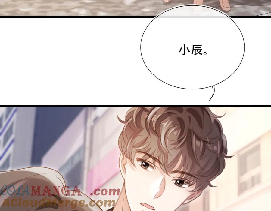 白月光他爱上替身了？！ 第105话 陆鸣辰落入赵家 第49页