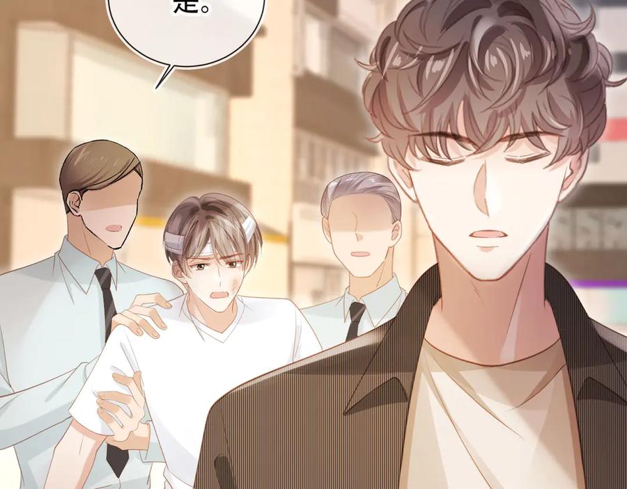 白月光他爱上替身了？！ 第105话 陆鸣辰落入赵家 第60页