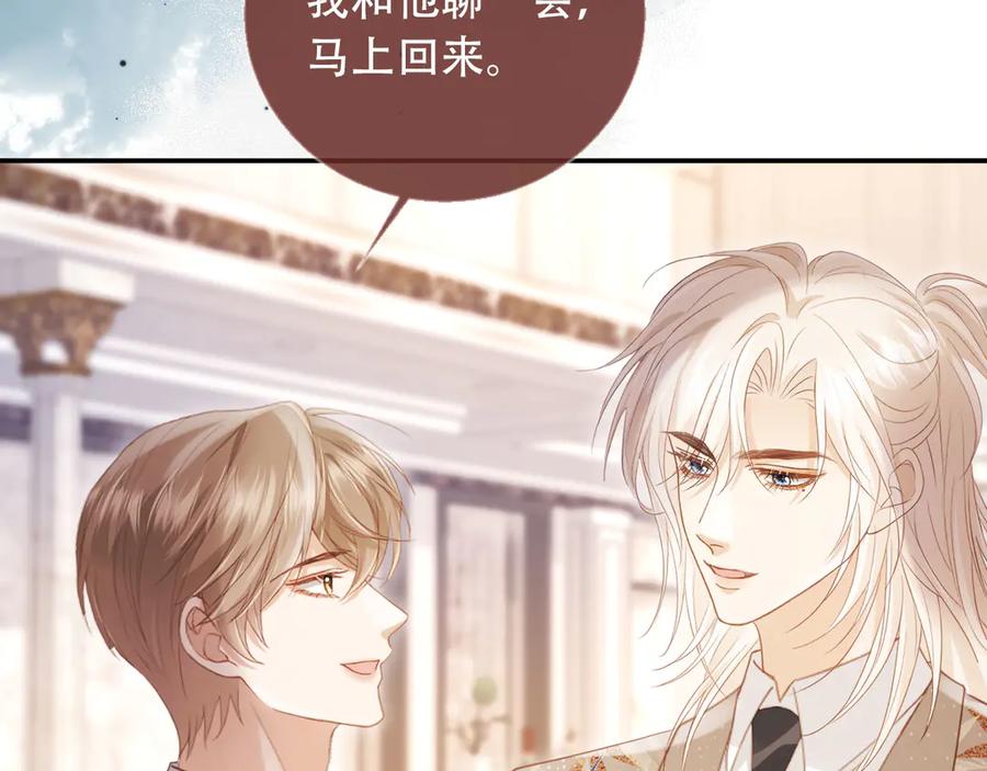 白月光他爱上替身了？！ 第106话 对你的爱可以随时装出来 第23页
