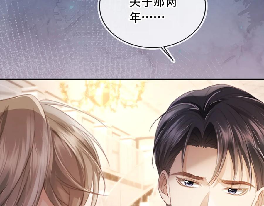 白月光他爱上替身了？！ 第106话 对你的爱可以随时装出来 第14页