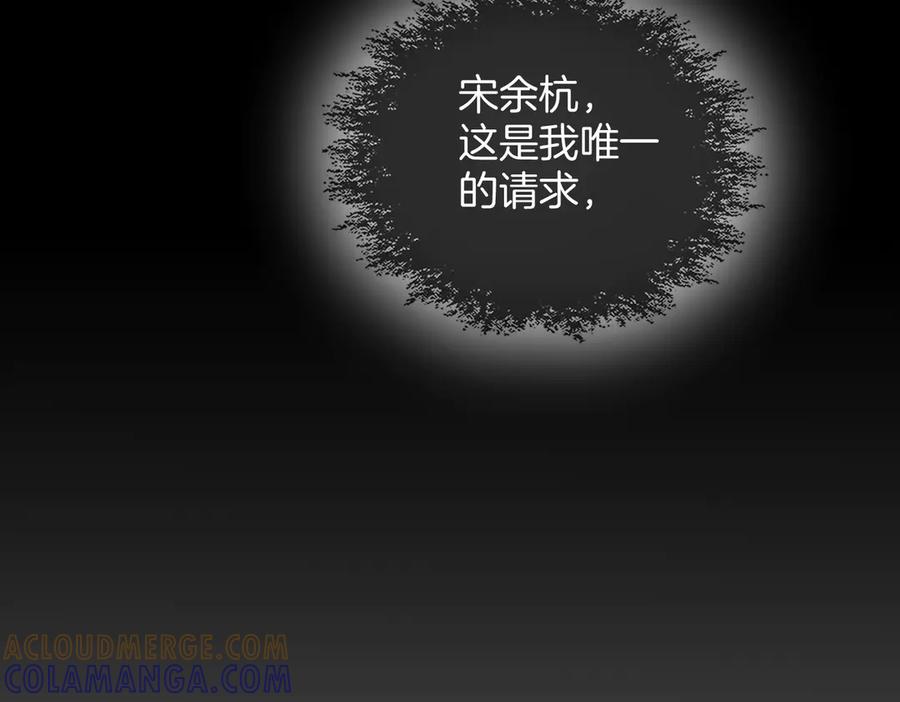 我亲爱的法医小姐 第102话 抓捕 第46页