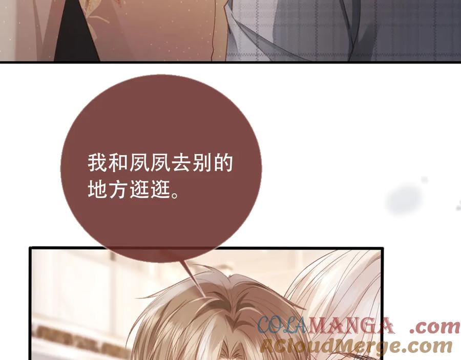 白月光他爱上替身了？！ 第106话 对你的爱可以随时装出来 第7页