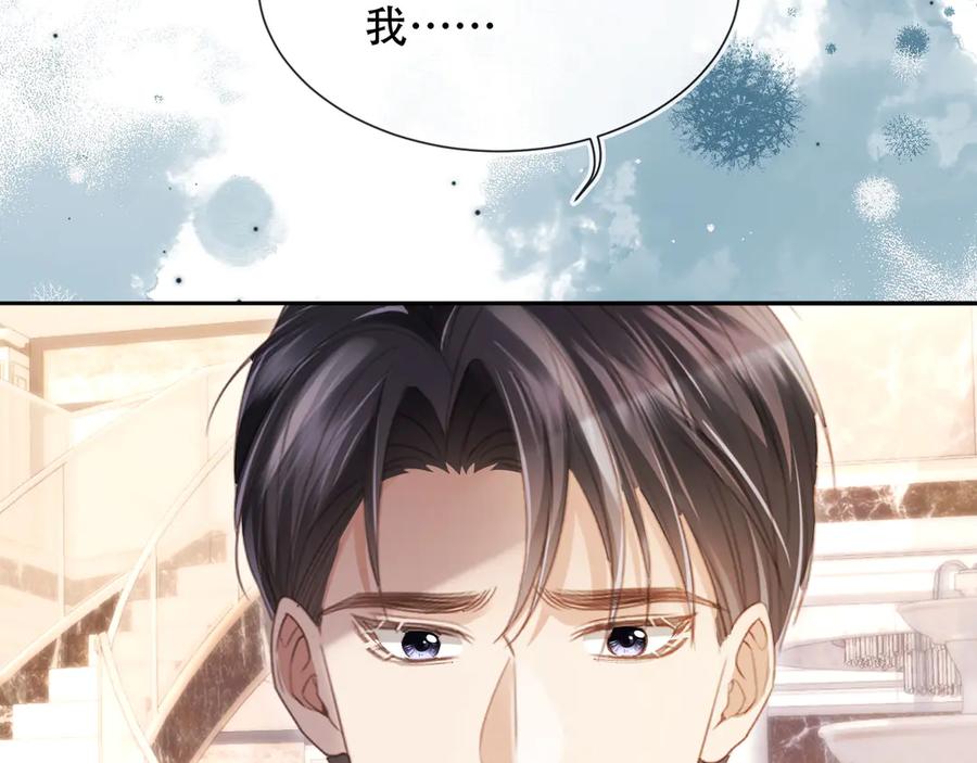 白月光他爱上替身了？！ 第106话 对你的爱可以随时装出来 第21页