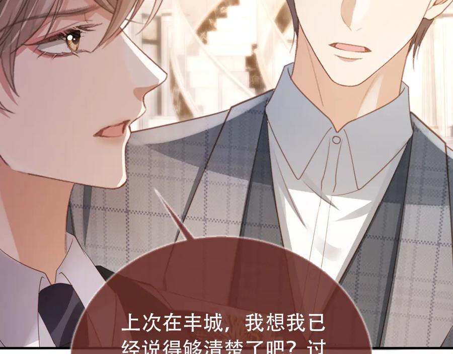 白月光他爱上替身了？！ 第106话 对你的爱可以随时装出来 第15页