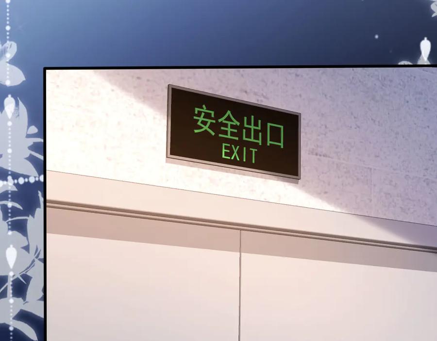 白月光他爱上替身了？！ 第106话 对你的爱可以随时装出来 第26页
