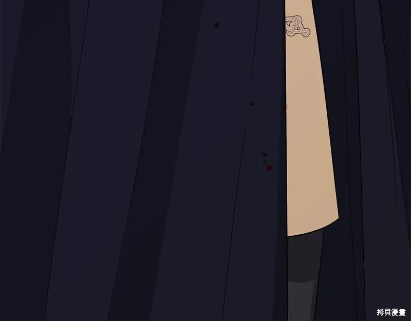 我不再是灰姑娘 第113话 第47页