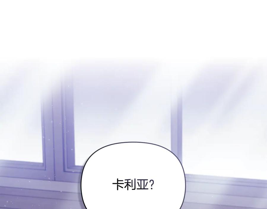 《公爵大人，请别太靠近》第108话 想要新姓氏 第62页