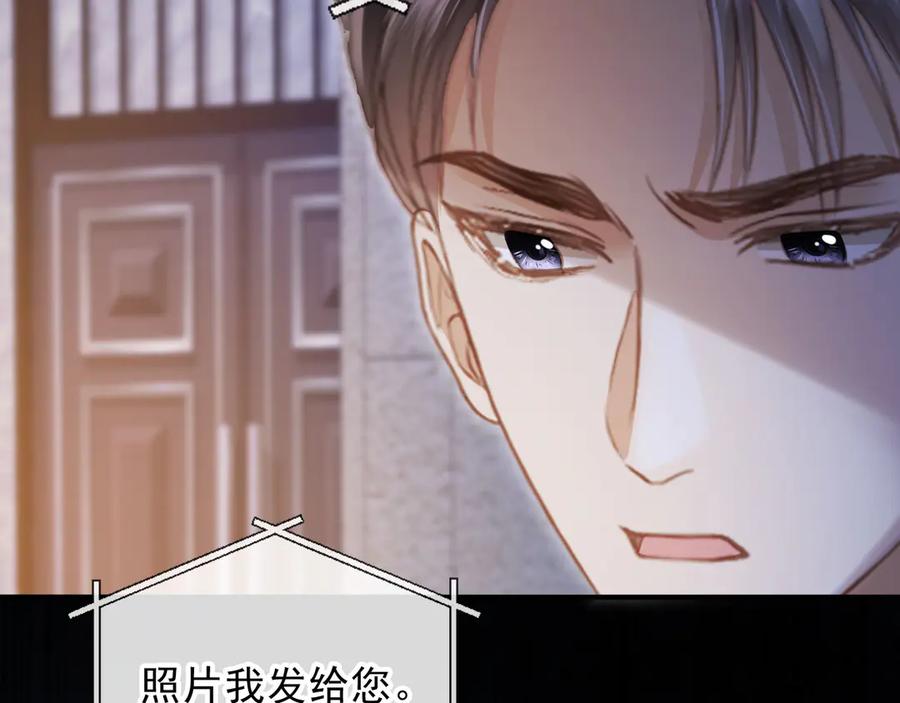 白月光他爱上替身了？！ 第108话 渣攻变成落水狗 第10页