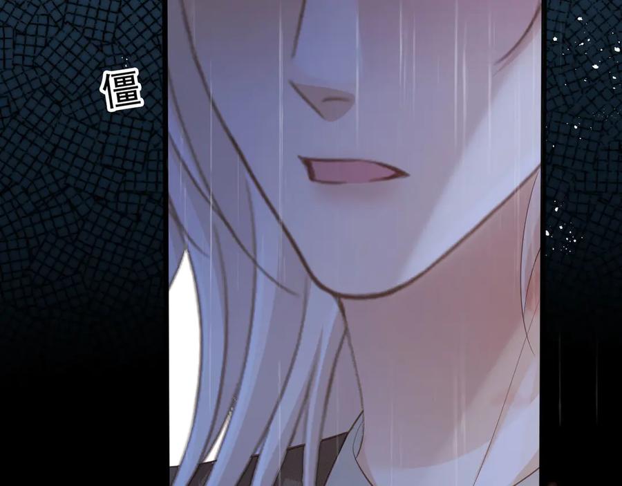 白月光他爱上替身了？！ 第109话 裴小狗失控 第20页