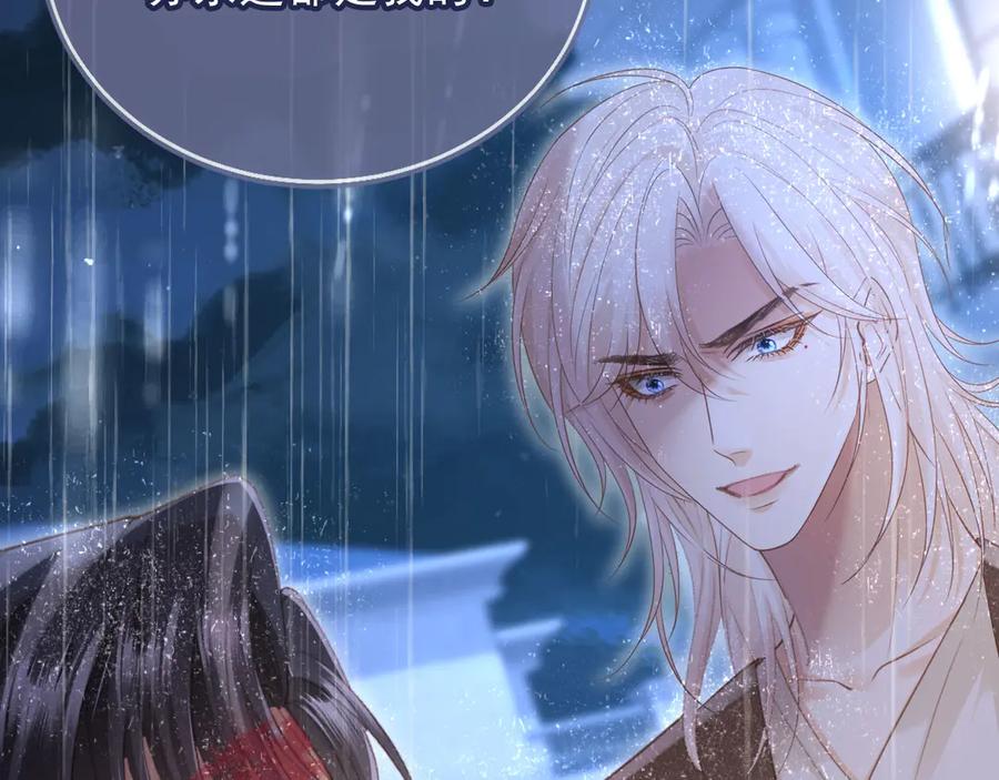 白月光他爱上替身了？！ 第109话 裴小狗失控 第62页