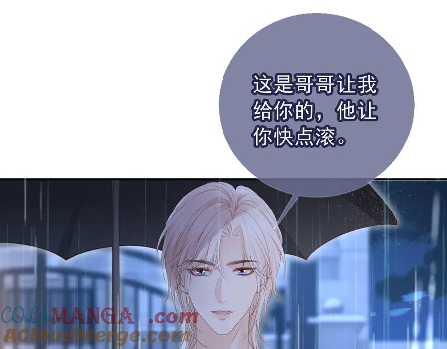 白月光他爱上替身了？！ 第109话 裴小狗失控 第5页