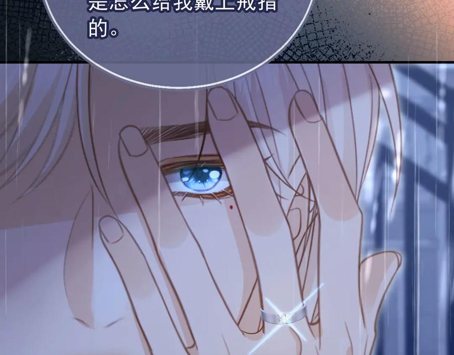 白月光他爱上替身了？！ 第109话 裴小狗失控 第16页