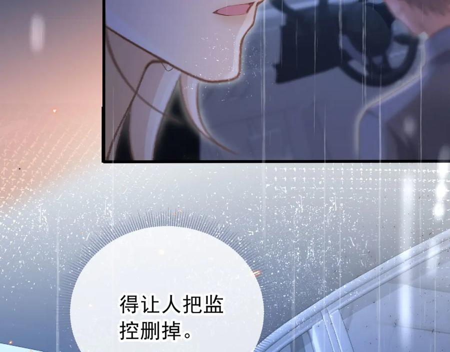 白月光他爱上替身了？！ 第109话 裴小狗失控 第76页