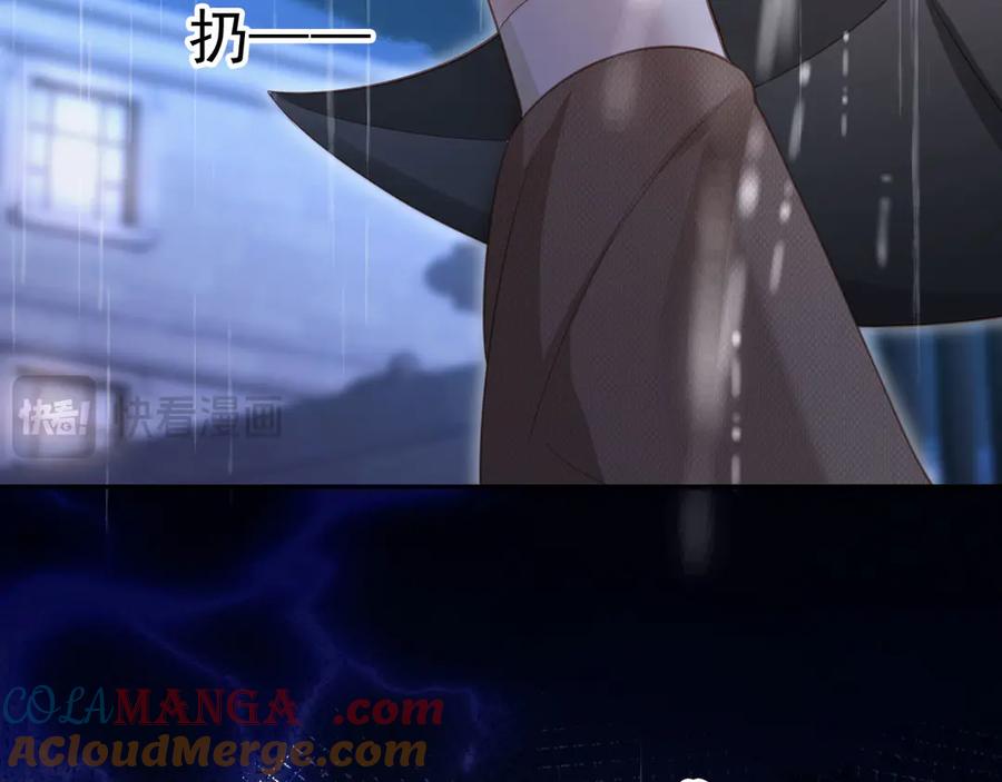 白月光他爱上替身了？！ 第109话 裴小狗失控 第37页