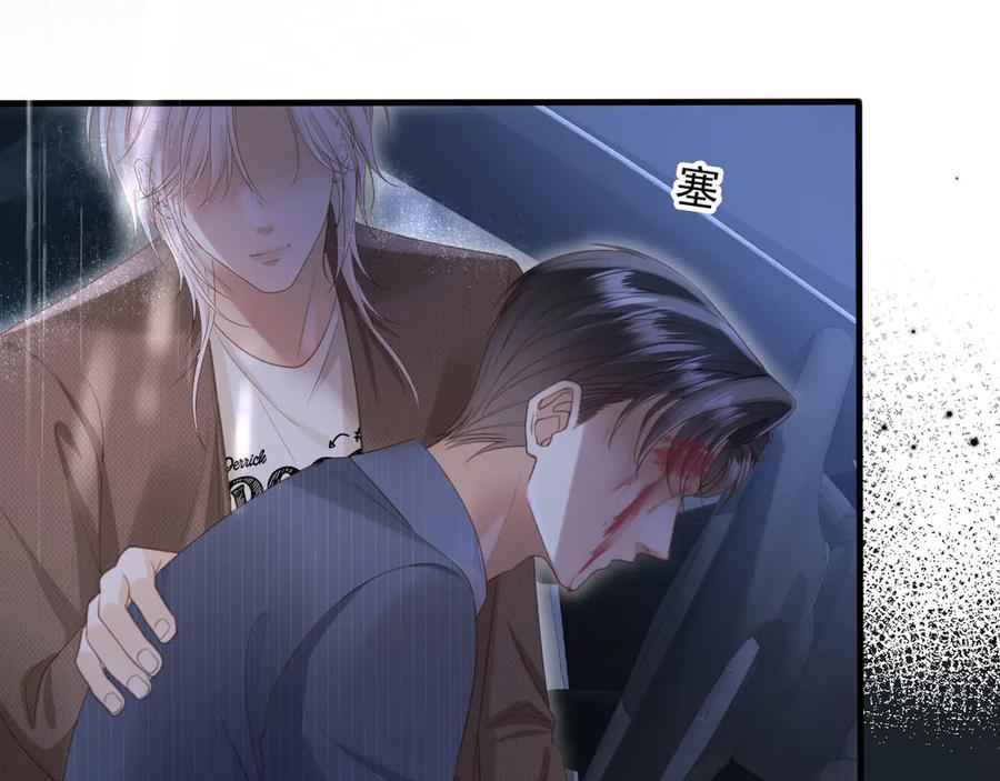 白月光他爱上替身了？！ 第109话 裴小狗失控 第74页