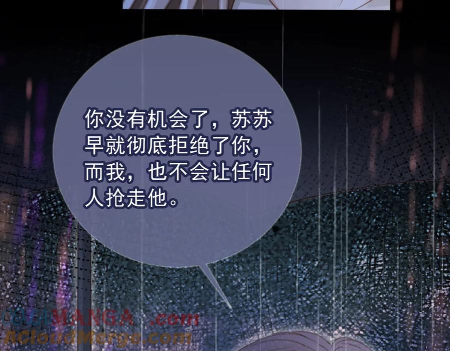 白月光他爱上替身了？！ 第109话 裴小狗失控 第21页