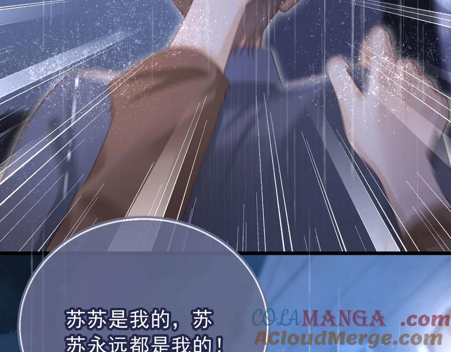 白月光他爱上替身了？！ 第109话 裴小狗失控 第61页
