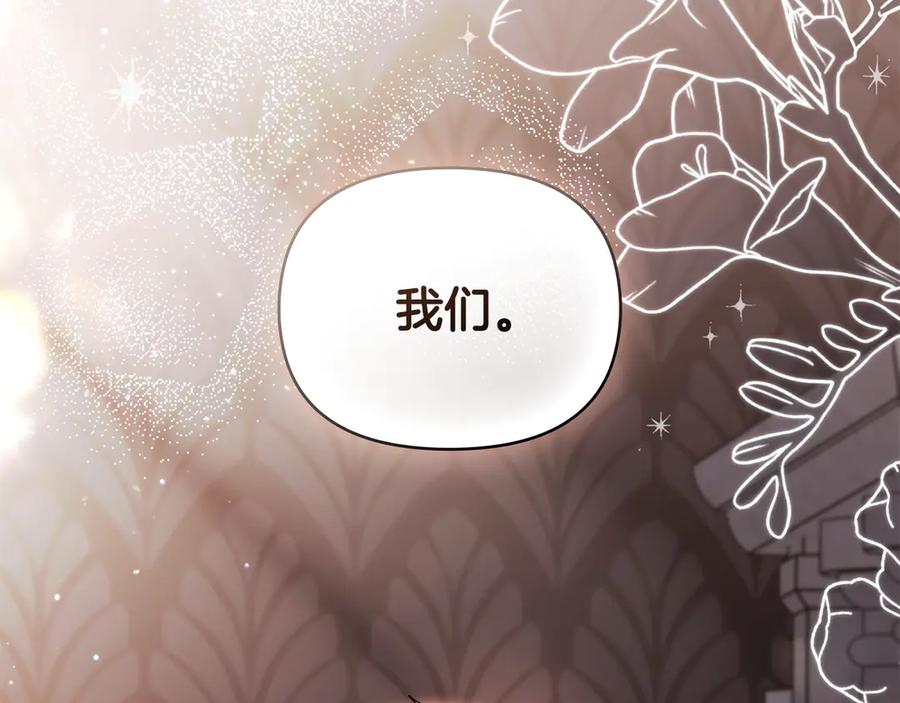 《公爵大人，请别太靠近》第111话 小姐不怕考试 第94页