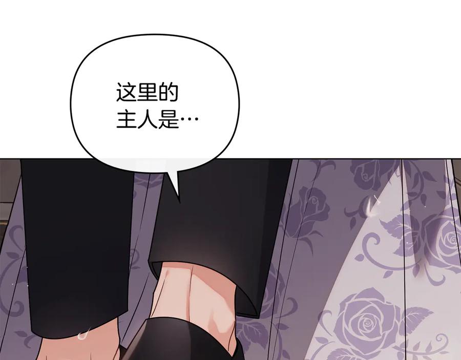 《公爵大人，请别太靠近》第111话 小姐不怕考试 第92页