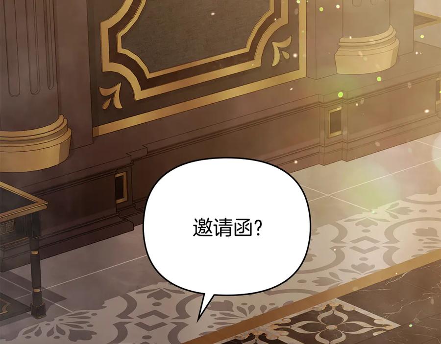 《公爵大人，请别太靠近》第111话 小姐不怕考试 第118页