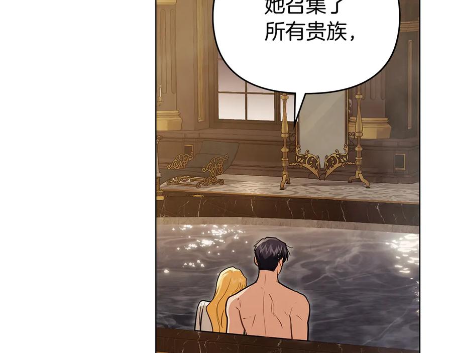 《公爵大人，请别太靠近》第111话 小姐不怕考试 第123页
