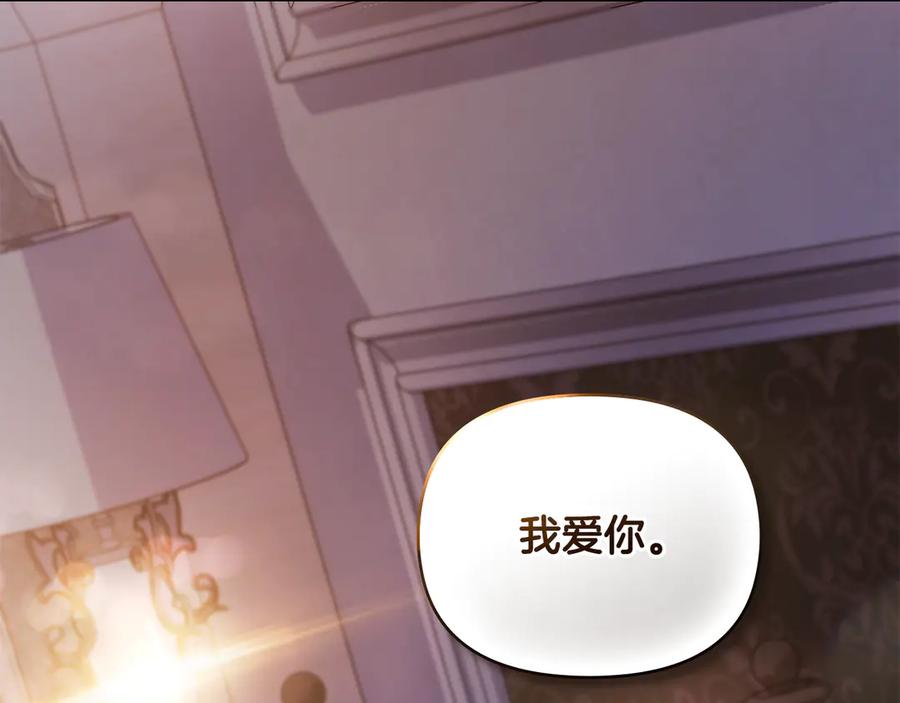 《公爵大人，请别太靠近》第111话 小姐不怕考试 第111页