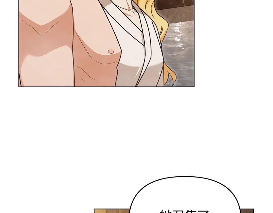 《公爵大人，请别太靠近》第111话 小姐不怕考试 第122页