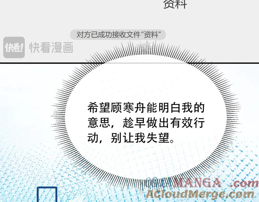 白月光他爱上替身了？！ 第111话 哥哥不可以讨厌我 第16页