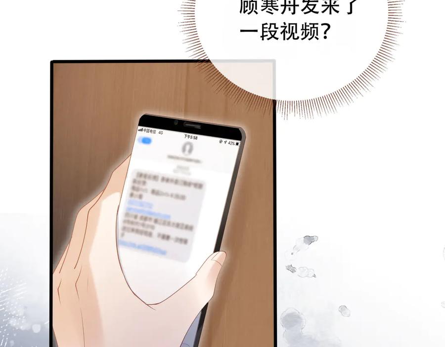 白月光他爱上替身了？！ 第111话 哥哥不可以讨厌我 第21页