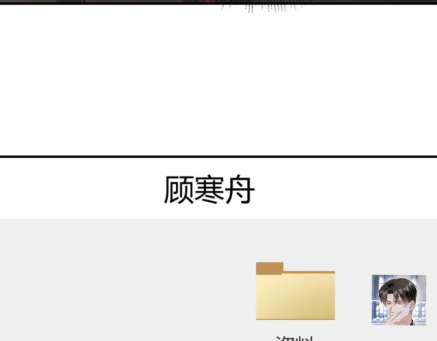 白月光他爱上替身了？！ 第111话 哥哥不可以讨厌我 第15页