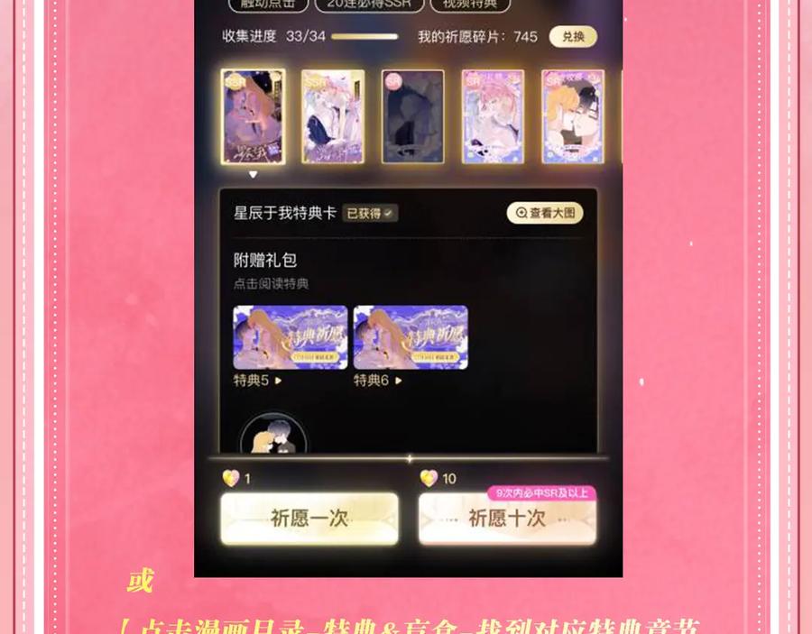白月光他爱上替身了？！ 特典预热：6月26日 每一笔深入，都是未言明的索取 第22页