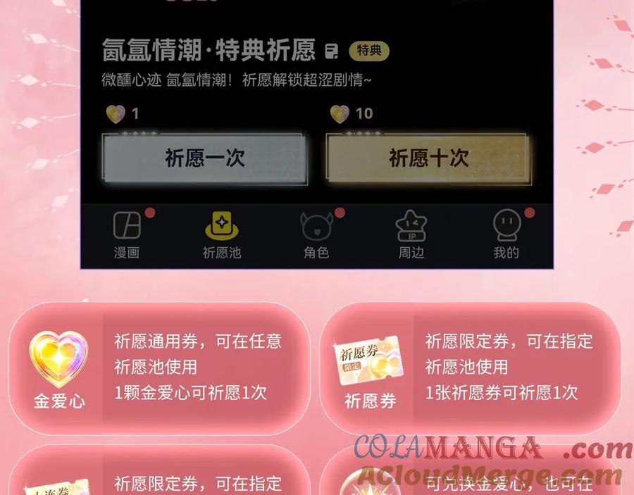 白月光他爱上替身了？！ 特典预热：6月26日 每一笔深入，都是未言明的索取 第19页