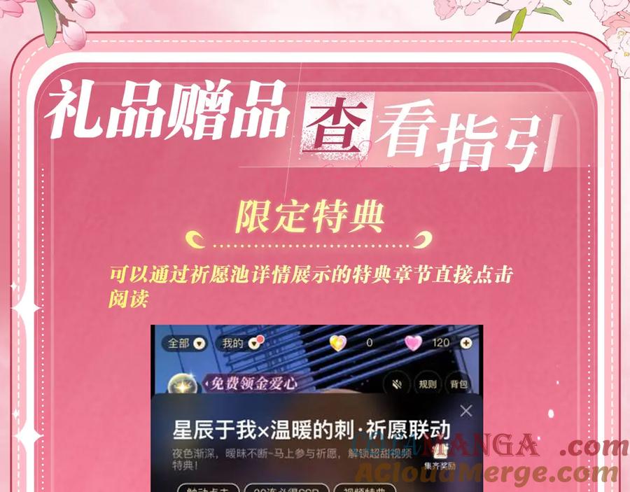 白月光他爱上替身了？！ 特典预热：6月26日 每一笔深入，都是未言明的索取 第21页
