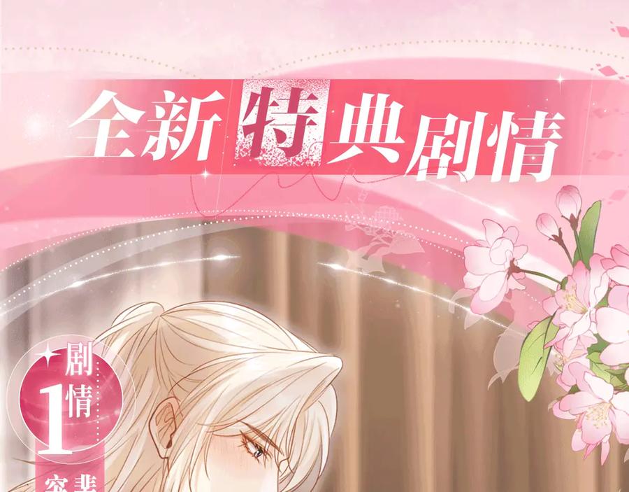 白月光他爱上替身了？！ 特典预热：6月26日 每一笔深入，都是未言明的索取 第4页