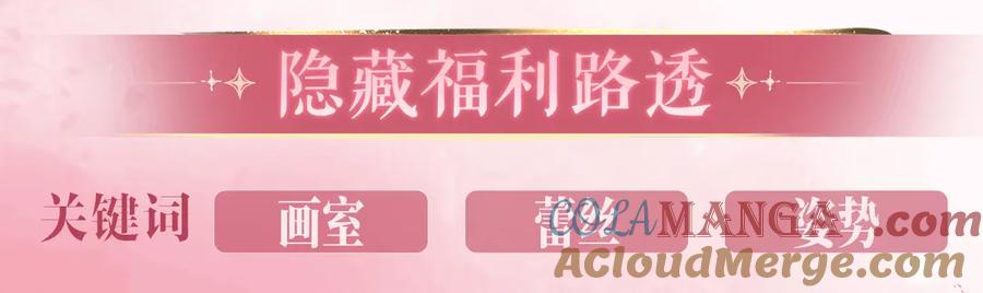 白月光他爱上替身了？！ 特典预热：6月26日 每一笔深入，都是未言明的索取 第11页