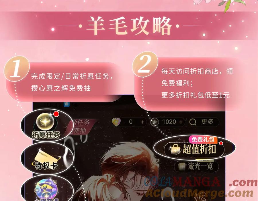 白月光他爱上替身了？！ 特典预热：6月26日 每一笔深入，都是未言明的索取 第17页