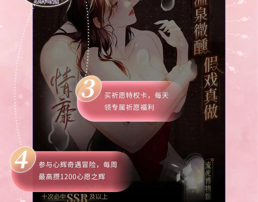 白月光他爱上替身了？！ 特典预热：6月26日 每一笔深入，都是未言明的索取 第18页